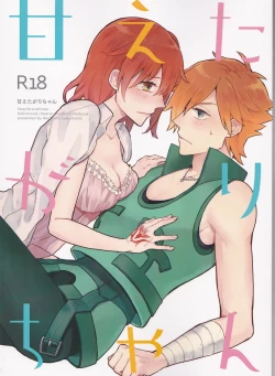 Page 1 of Amaeta Gari-chan