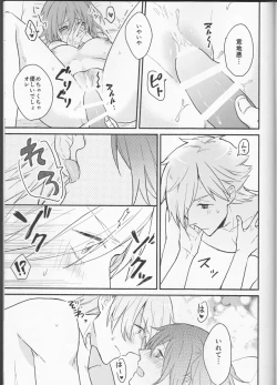 Page 25 of Amaeta Gari-chan