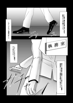 Page 2 of Shimakaze ni RemoCon Rotor de Oshioki Shitari Suru Hon