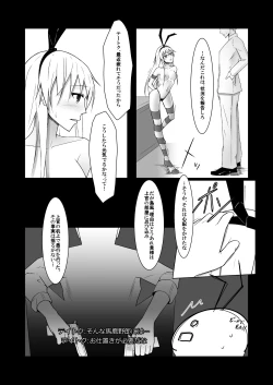 Page 4 of Shimakaze ni RemoCon Rotor de Oshioki Shitari Suru Hon