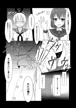 Page 6 of Shimakaze ni RemoCon Rotor de Oshioki Shitari Suru Hon