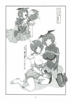 Page 18 of Mess Zylinder~ Vol. 07 Ikuyo-san Hon 3