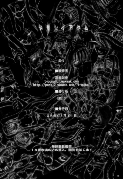 Page 66 of Yasashii Akumu | Gentle Nightmare