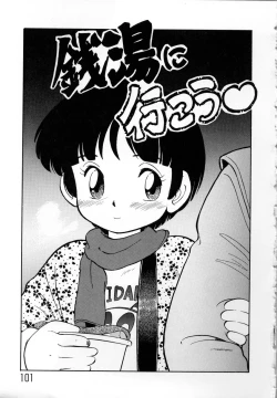 Page 104 of Shoujo Densetsu Millennium