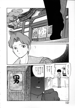 Page 105 of Shoujo Densetsu Millennium