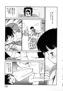 Page 108 of Shoujo Densetsu Millennium
