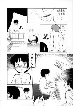 Page 113 of Shoujo Densetsu Millennium