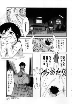 Page 124 of Shoujo Densetsu Millennium