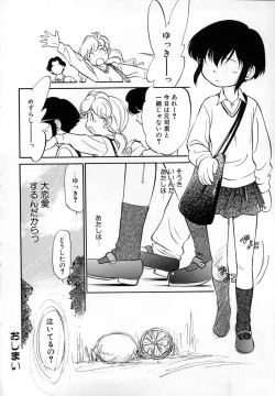 Page 135 of Shoujo Densetsu Millennium