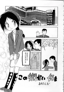 Page 88 of Shoujo Densetsu Millennium