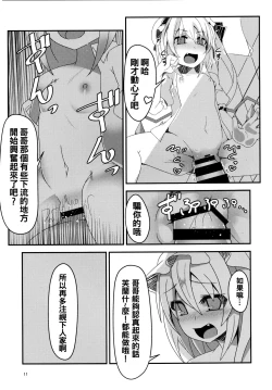 Page 12 of Flantoon!