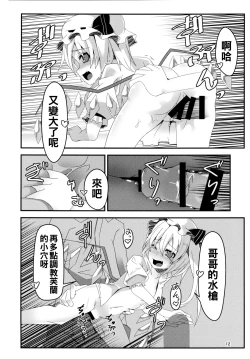 Page 13 of Flantoon!