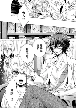 Page 18 of Kyououji no Ibitsu na ShuuaiCh. 8