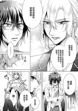 Page 20 of Kyououji no Ibitsu na ShuuaiCh. 8