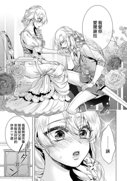 Page 21 of Kyououji no Ibitsu na ShuuaiCh. 8