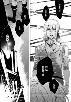 Page 31 of Kyououji no Ibitsu na ShuuaiCh. 8