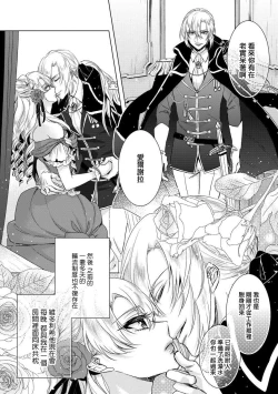 Page 6 of Kyououji no Ibitsu na ShuuaiCh. 8