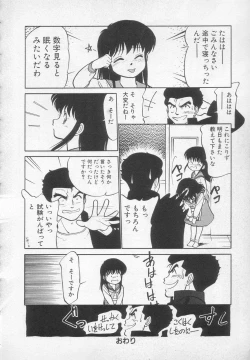 Page 103 of Nekoja Nekoja 1