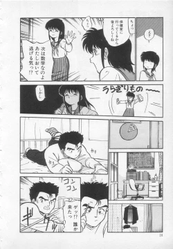 Page 11 of Nekoja Nekoja 1