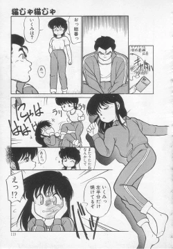 Page 120 of Nekoja Nekoja 1