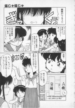 Page 124 of Nekoja Nekoja 1