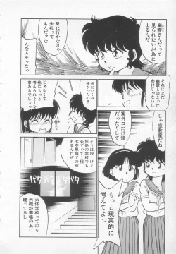 Page 125 of Nekoja Nekoja 1