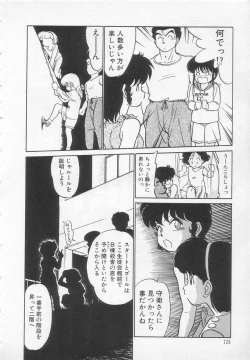 Page 127 of Nekoja Nekoja 1