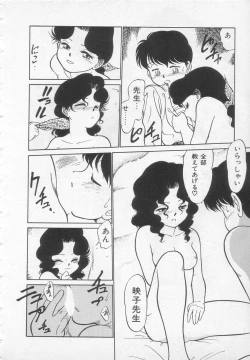 Page 155 of Nekoja Nekoja 1
