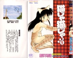 Page 1 of Nekoja Nekoja 1