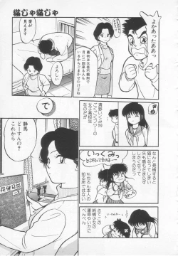 Page 30 of Nekoja Nekoja 1