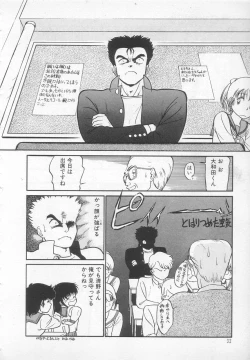 Page 33 of Nekoja Nekoja 1