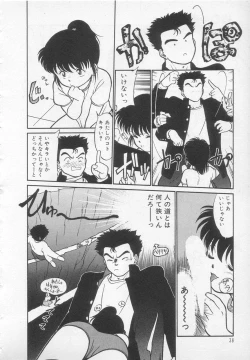 Page 39 of Nekoja Nekoja 1