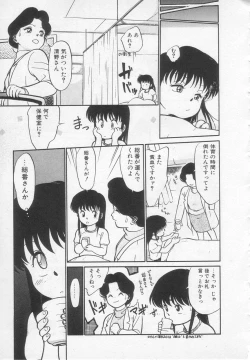 Page 44 of Nekoja Nekoja 1