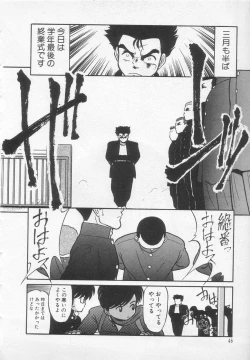 Page 47 of Nekoja Nekoja 1