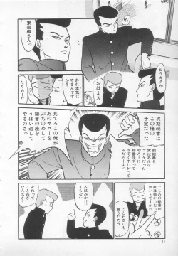 Page 49 of Nekoja Nekoja 1