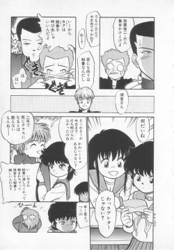 Page 50 of Nekoja Nekoja 1
