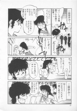 Page 69 of Nekoja Nekoja 1