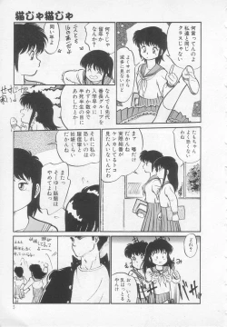 Page 6 of Nekoja Nekoja 1