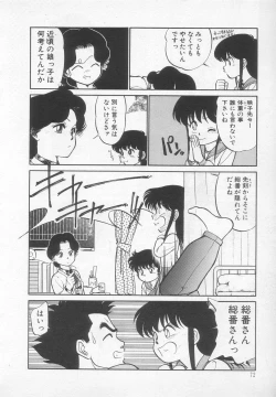 Page 73 of Nekoja Nekoja 1