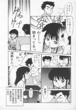 Page 77 of Nekoja Nekoja 1
