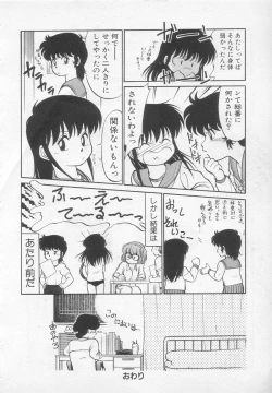 Page 83 of Nekoja Nekoja 1