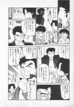 Page 9 of Nekoja Nekoja 1