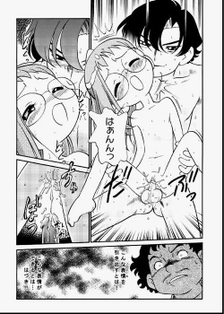 Page 24 of Do. Re. Mi. Fa. Don!