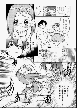 Page 33 of Do. Re. Mi. Fa. Don!