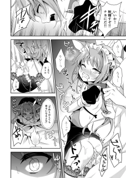 Page 18 of Saimin de Sukina Musume to Pet na Seikatsu
