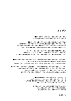 Page 20 of Saimin de Sukina Musume to Pet na Seikatsu