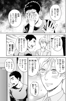 Page 105 of Hello to Happiness