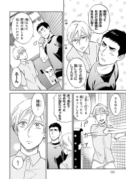 Page 112 of Hello to Happiness