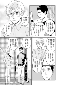 Page 115 of Hello to Happiness