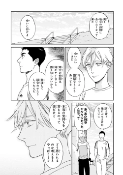 Page 123 of Hello to Happiness